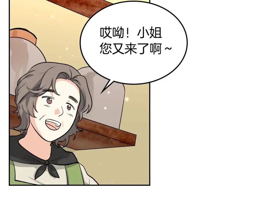 第28话 奇怪的小姐 第44页