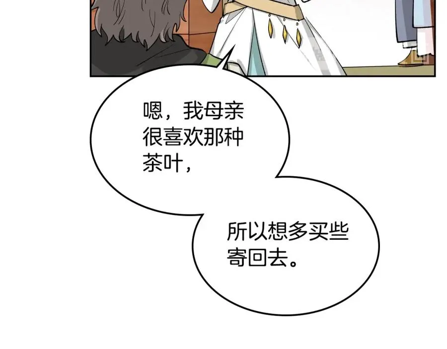 第28话 奇怪的小姐 第46页