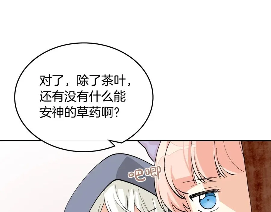 第28话 奇怪的小姐 第47页