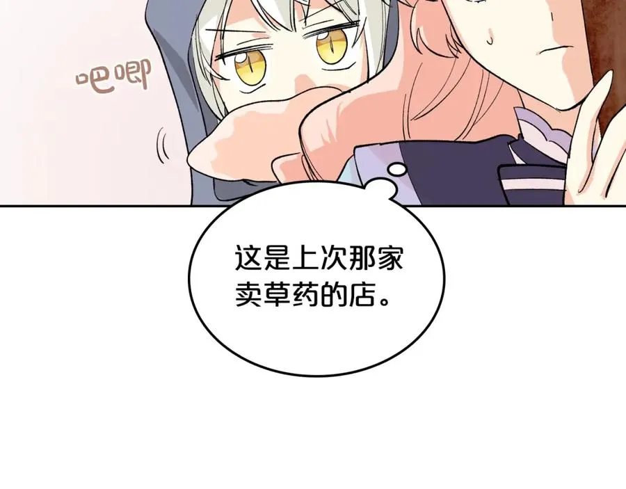 第28话 奇怪的小姐 第48页