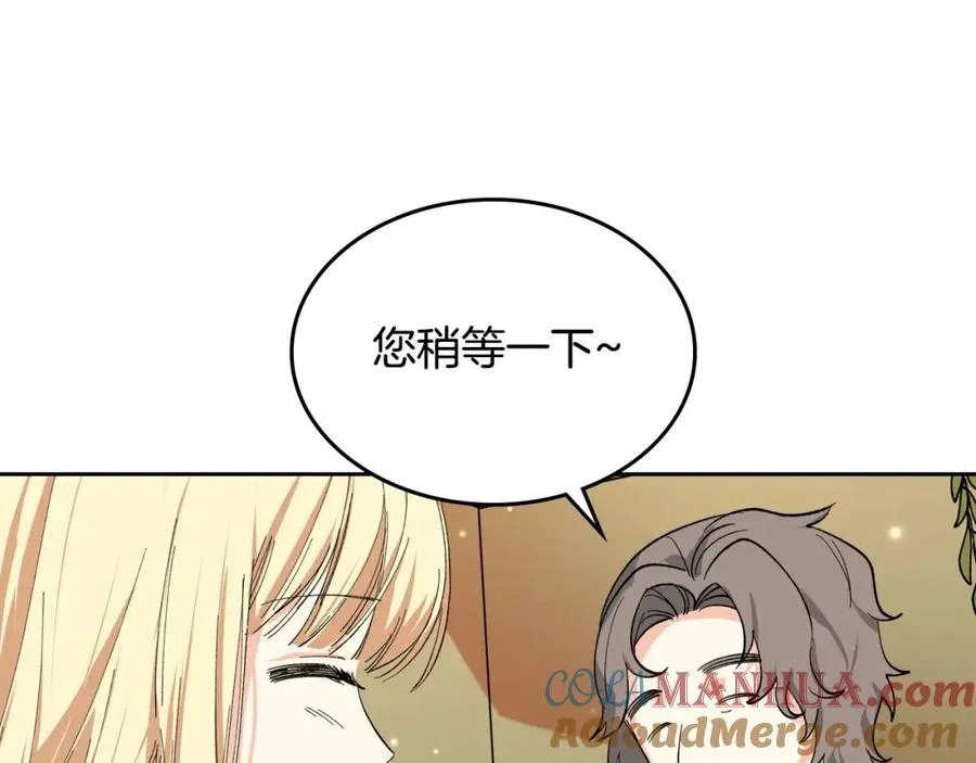 第28话 奇怪的小姐 第49页