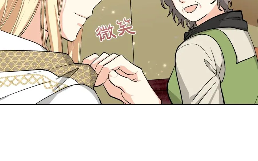 第28话 奇怪的小姐 第50页