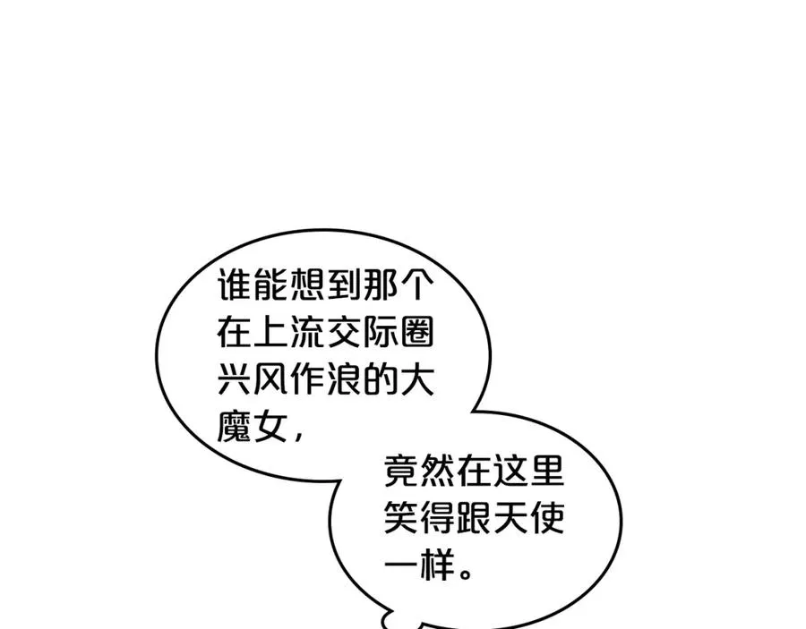 第28话 奇怪的小姐 第51页