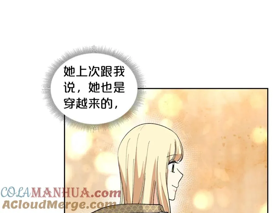 第28话 奇怪的小姐 第53页