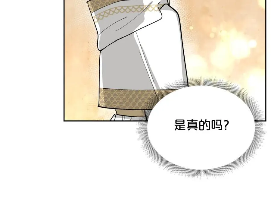 第28话 奇怪的小姐 第54页