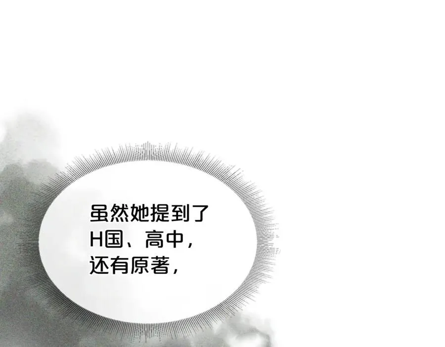 第28话 奇怪的小姐 第55页
