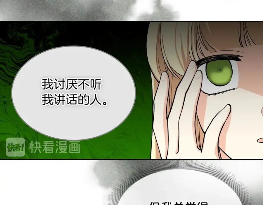 第28话 奇怪的小姐 第56页