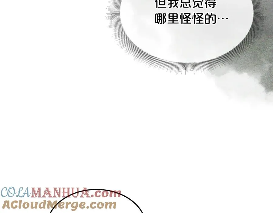 第28话 奇怪的小姐 第57页