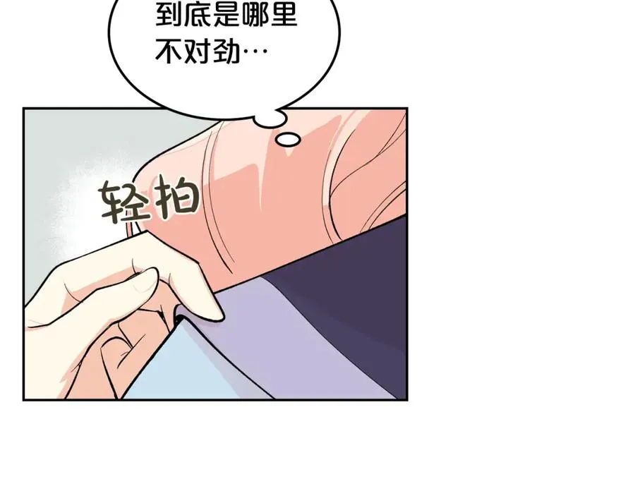 第28话 奇怪的小姐 第58页