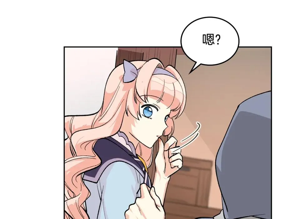 第28话 奇怪的小姐 第59页