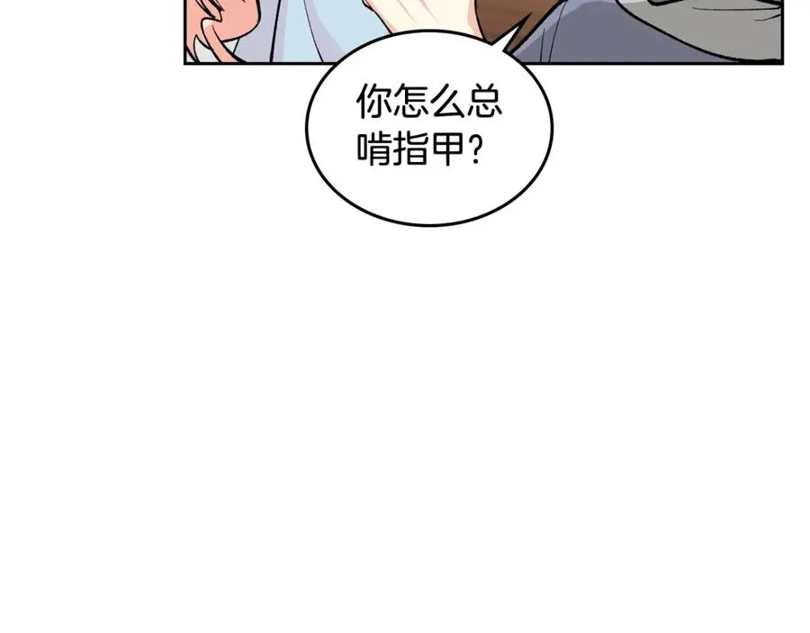 第28话 奇怪的小姐 第60页