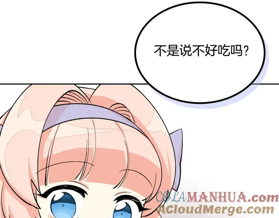 第28话 奇怪的小姐 第61页
