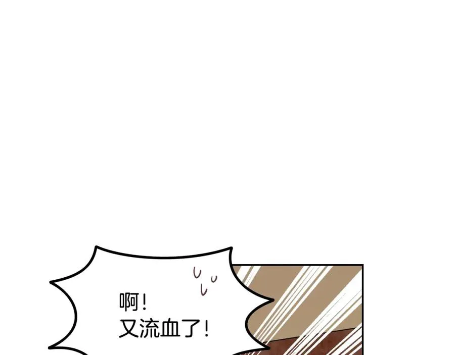 第28话 奇怪的小姐 第63页