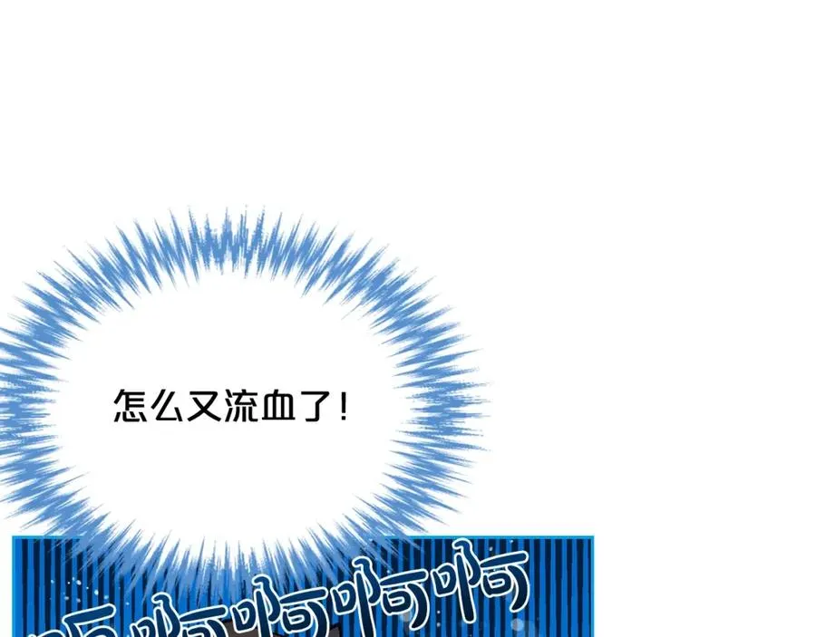 第28话 奇怪的小姐 第66页
