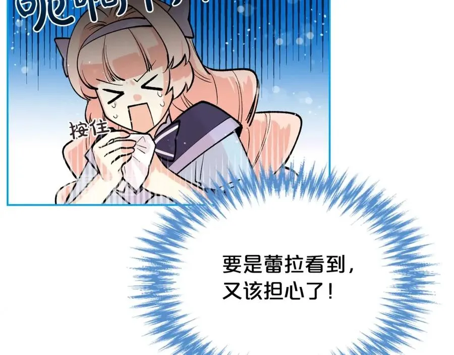 第28话 奇怪的小姐 第67页