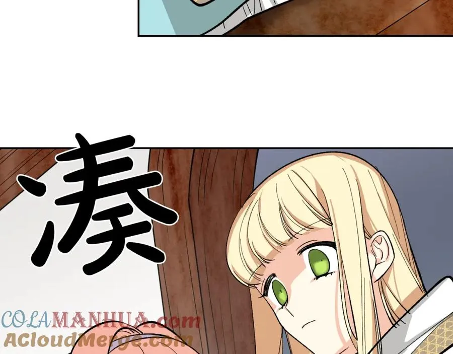 第28话 奇怪的小姐 第69页