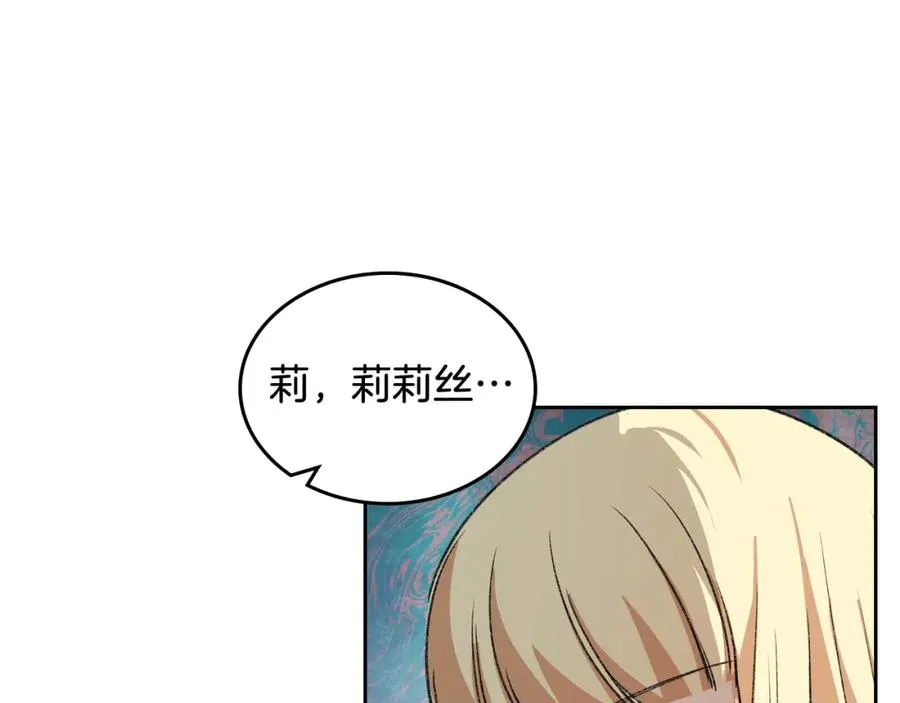 第28话 奇怪的小姐 第72页