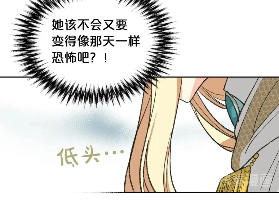 第28话 奇怪的小姐 第76页
