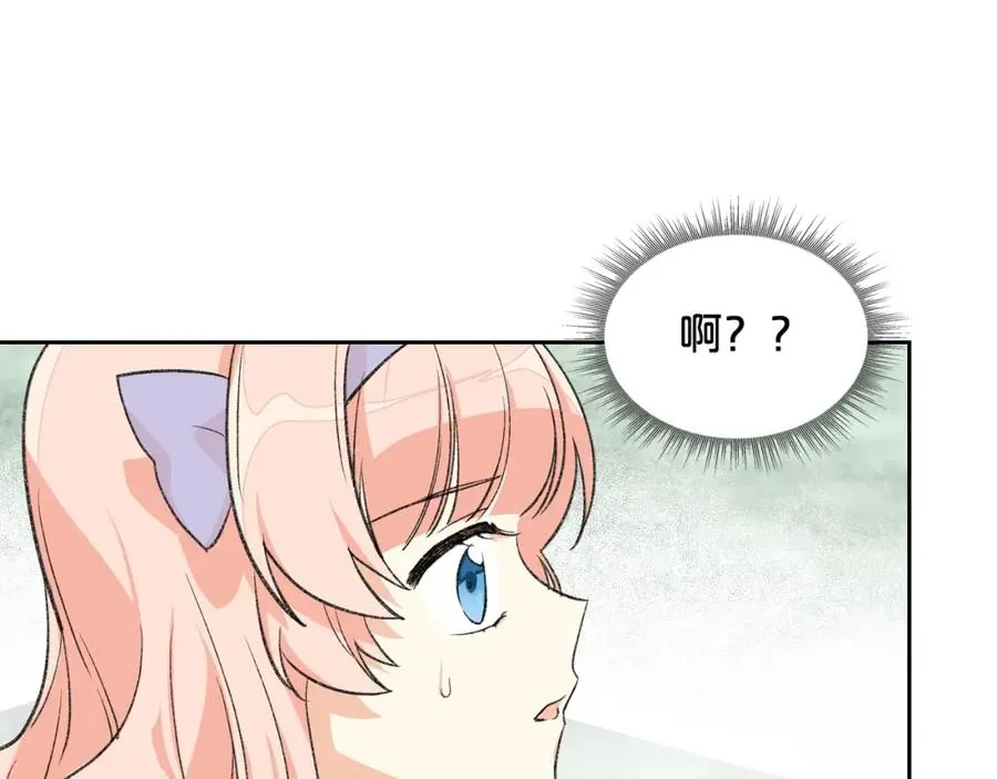 第28话 奇怪的小姐 第80页