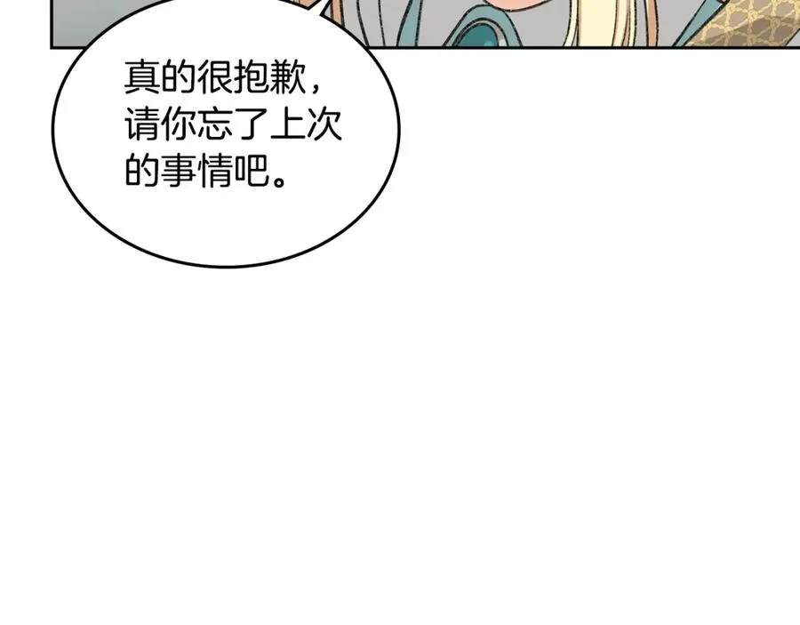 第28话 奇怪的小姐 第82页
