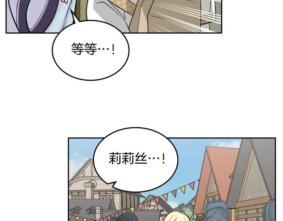 第28话 奇怪的小姐 第84页
