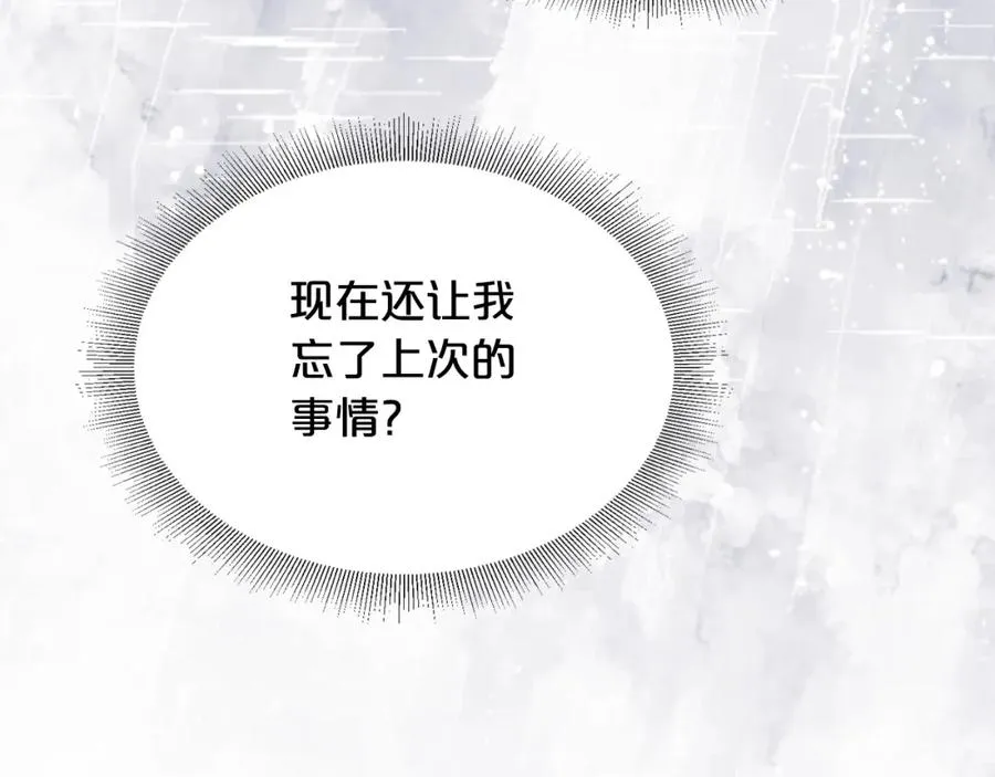 第28话 奇怪的小姐 第91页