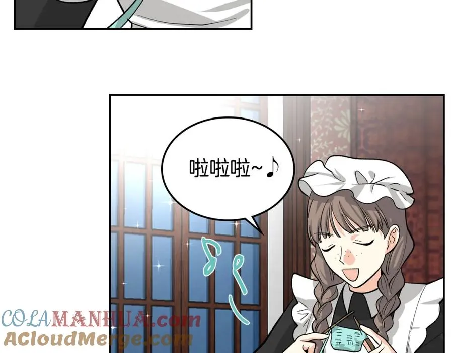 第28话 奇怪的小姐 第97页