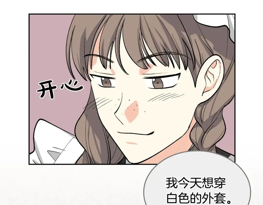 第28话 奇怪的小姐 第99页