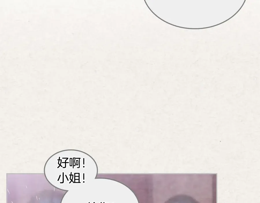 第28话 奇怪的小姐 第100页