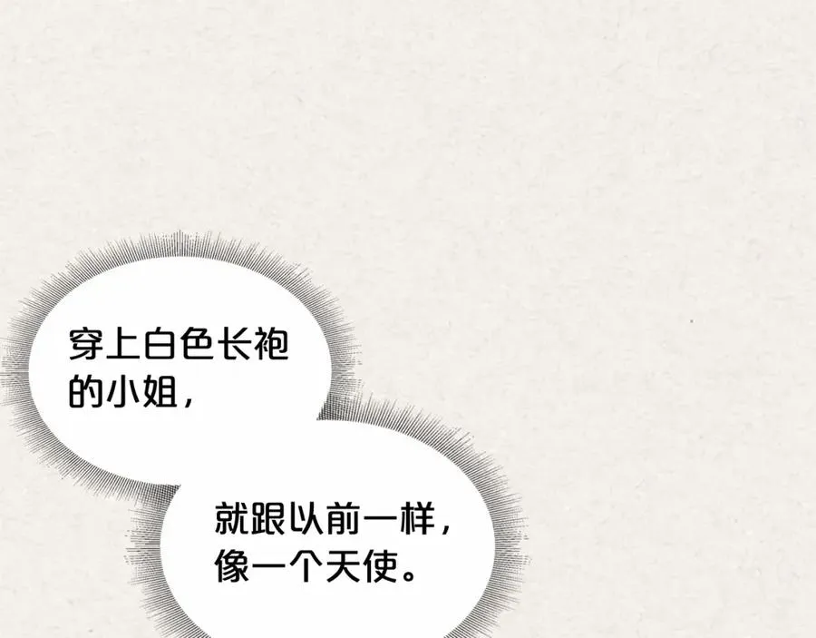 第28话 奇怪的小姐 第102页