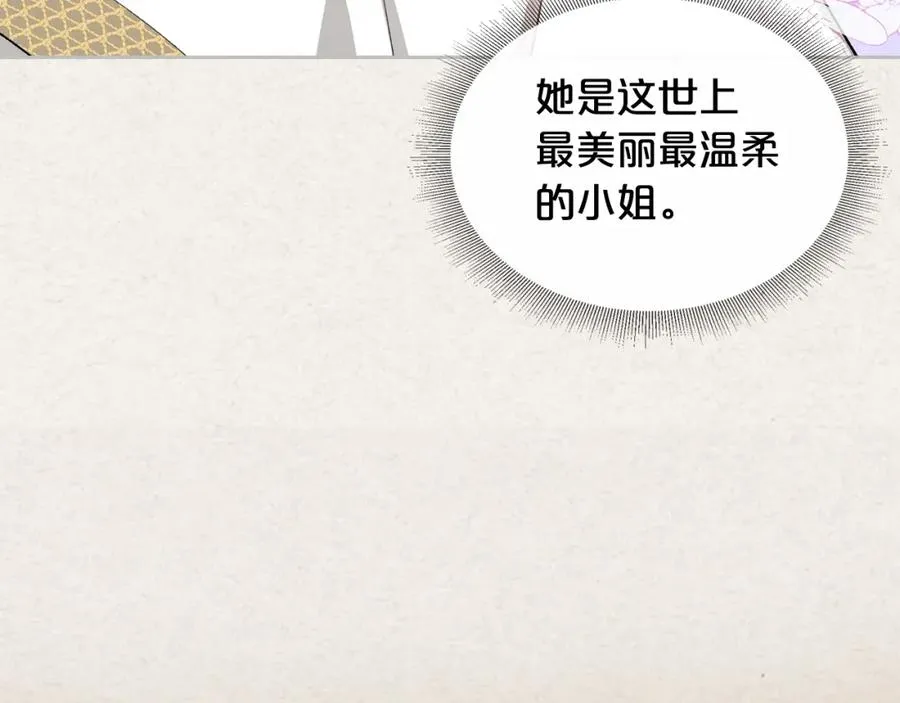 第28话 奇怪的小姐 第104页