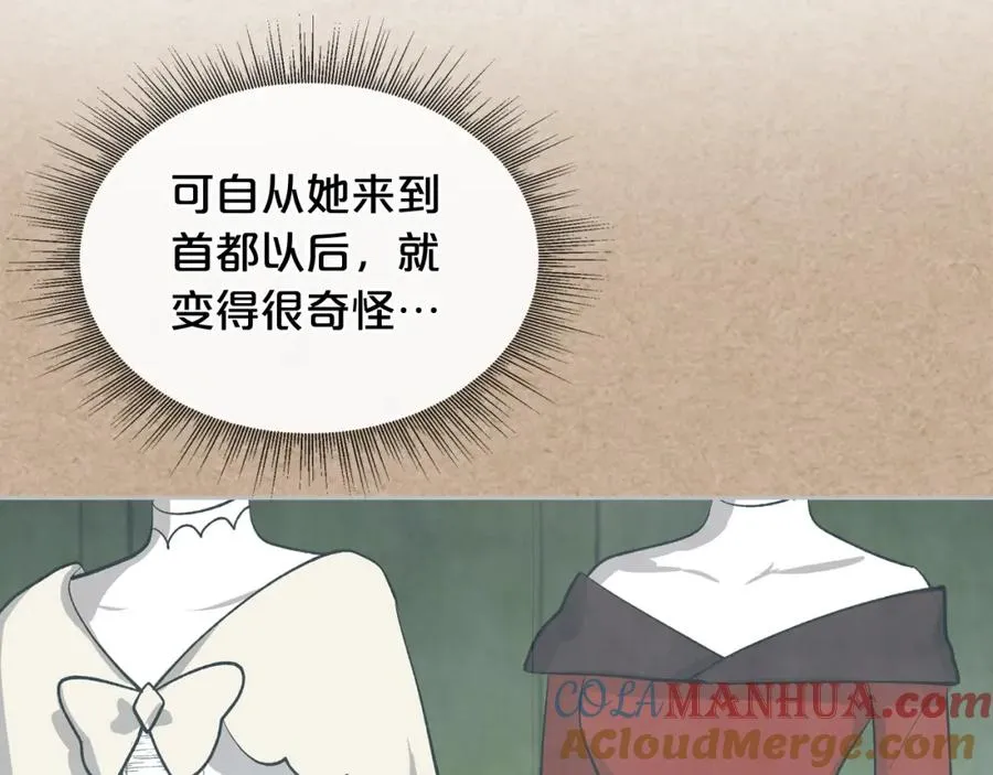 第28话 奇怪的小姐 第105页