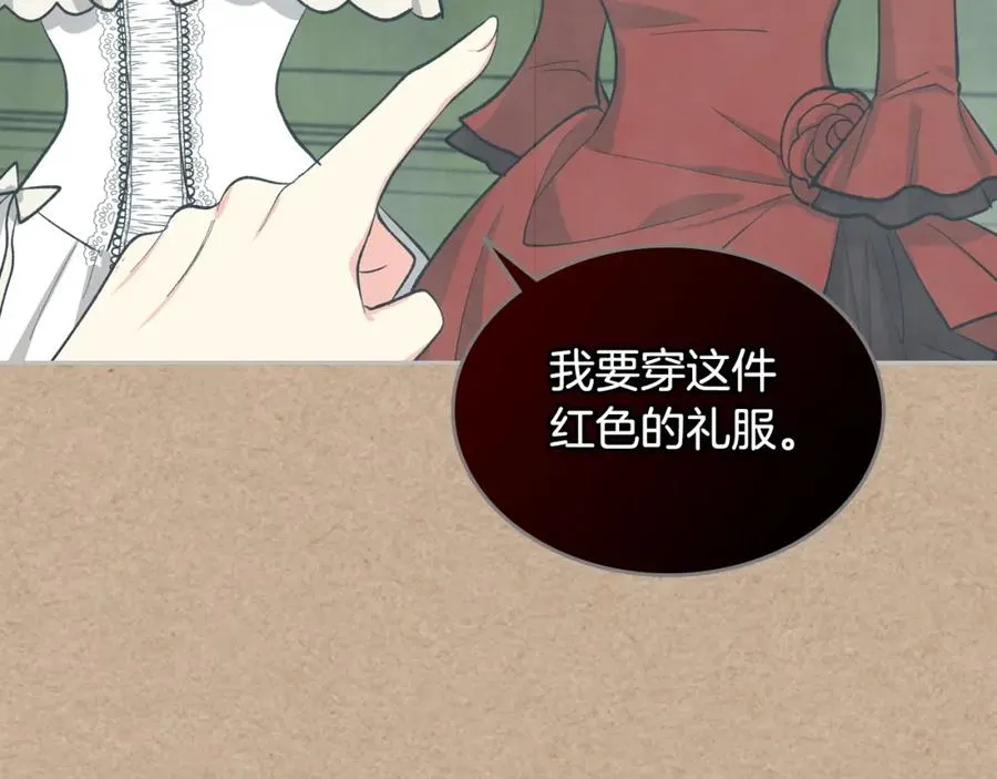 第28话 奇怪的小姐 第106页