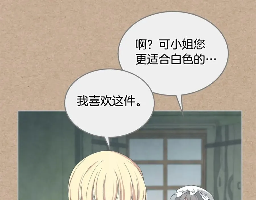 第28话 奇怪的小姐 第107页