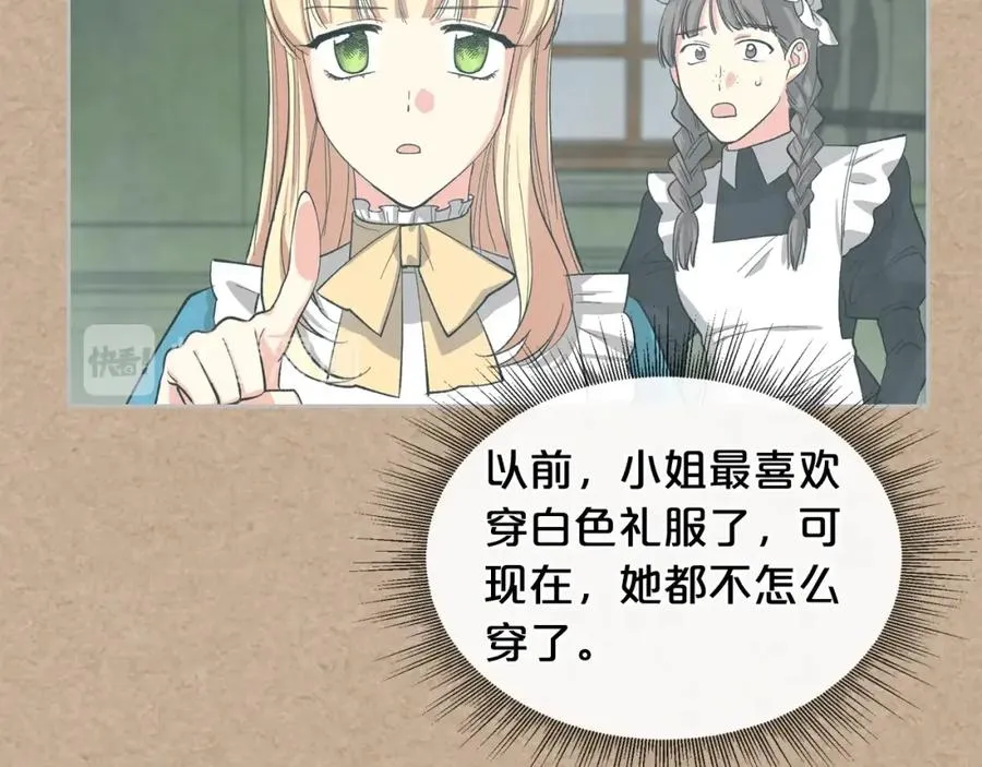 第28话 奇怪的小姐 第108页