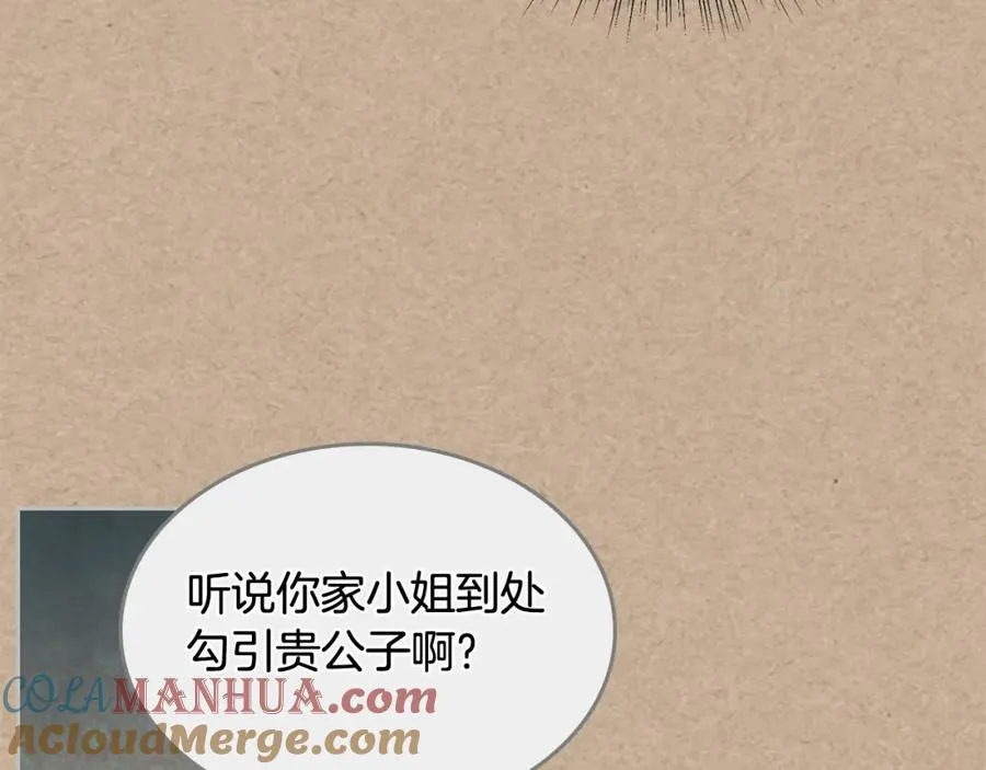 第28话 奇怪的小姐 第109页