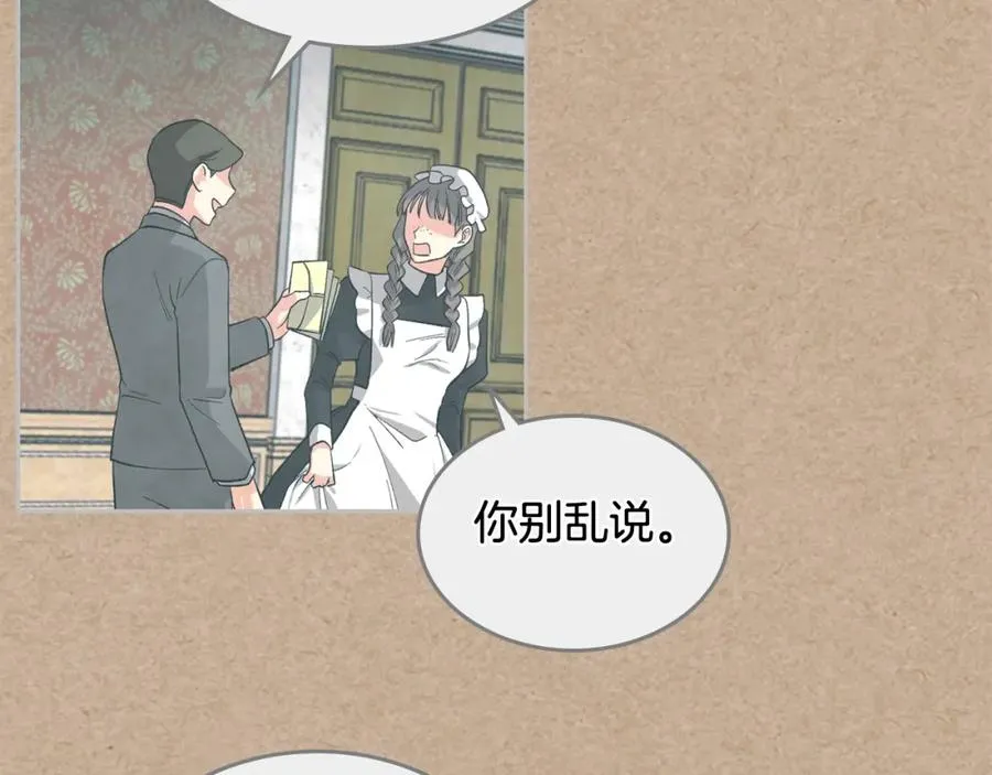 第28话 奇怪的小姐 第110页