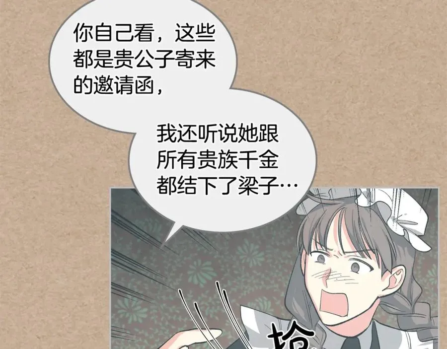 第28话 奇怪的小姐 第111页