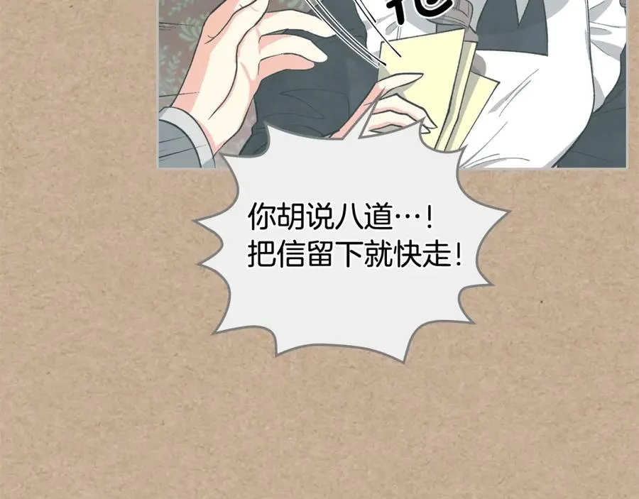 第28话 奇怪的小姐 第112页