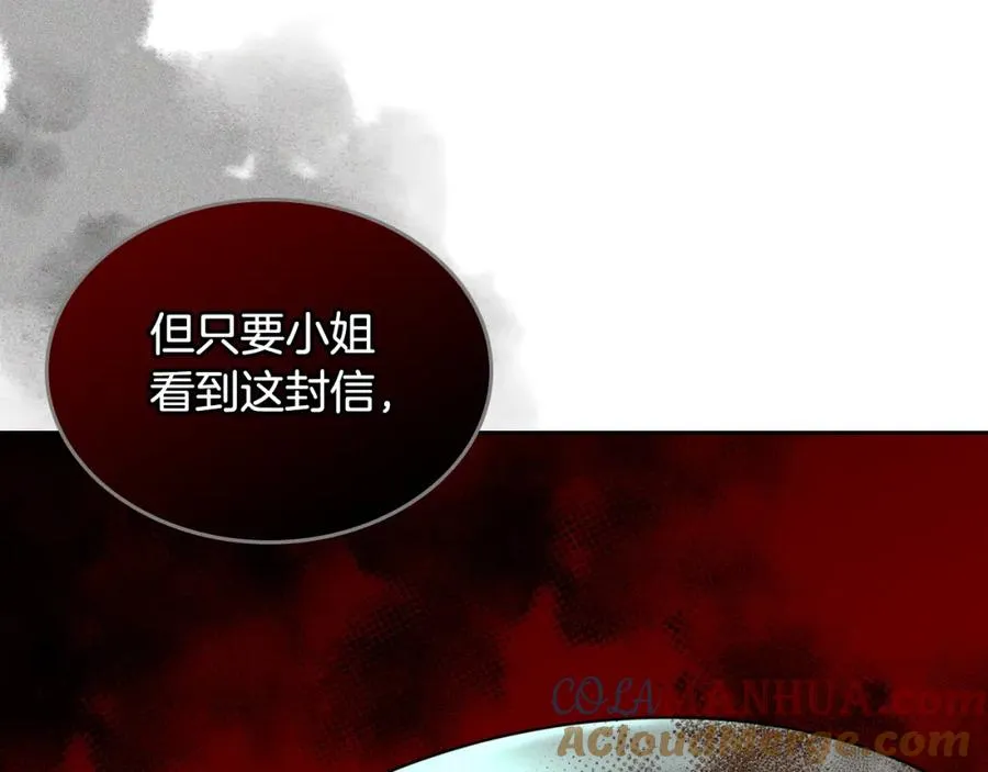 第28话 奇怪的小姐 第117页