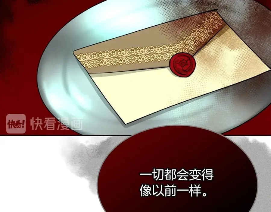 第28话 奇怪的小姐 第118页