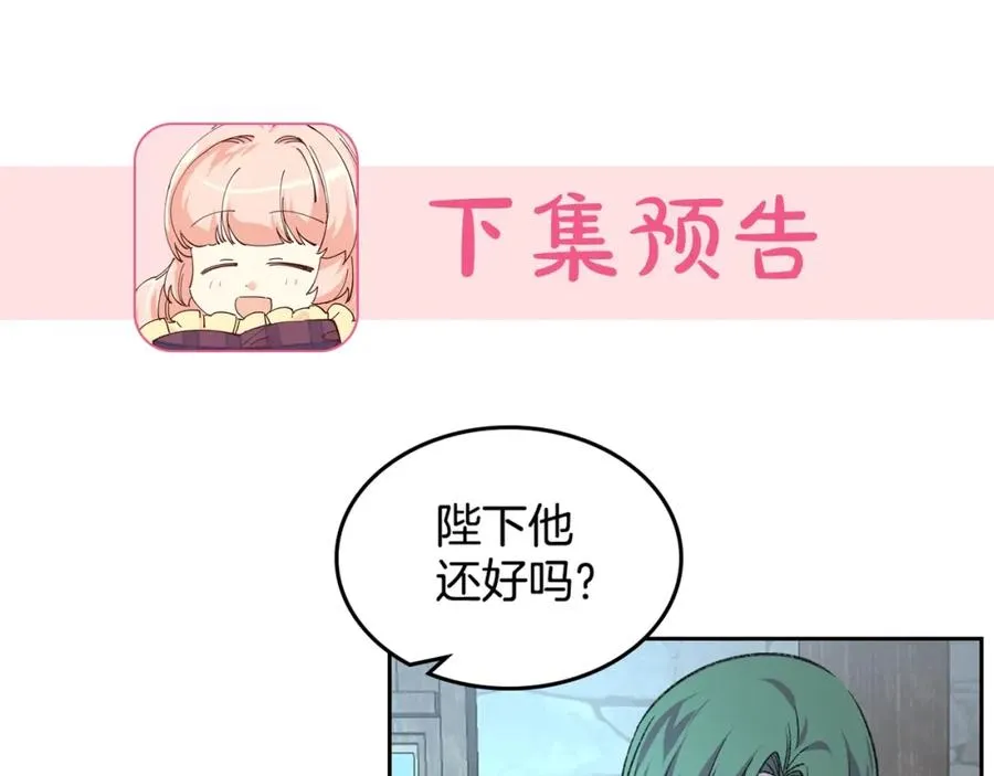 第28话 奇怪的小姐 第122页