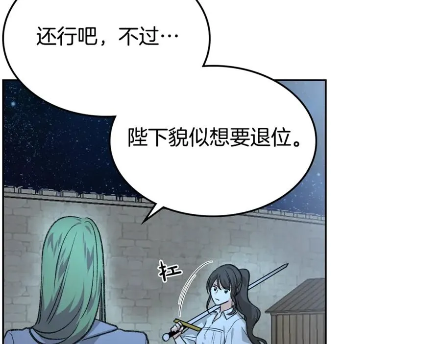 第28话 奇怪的小姐 第124页