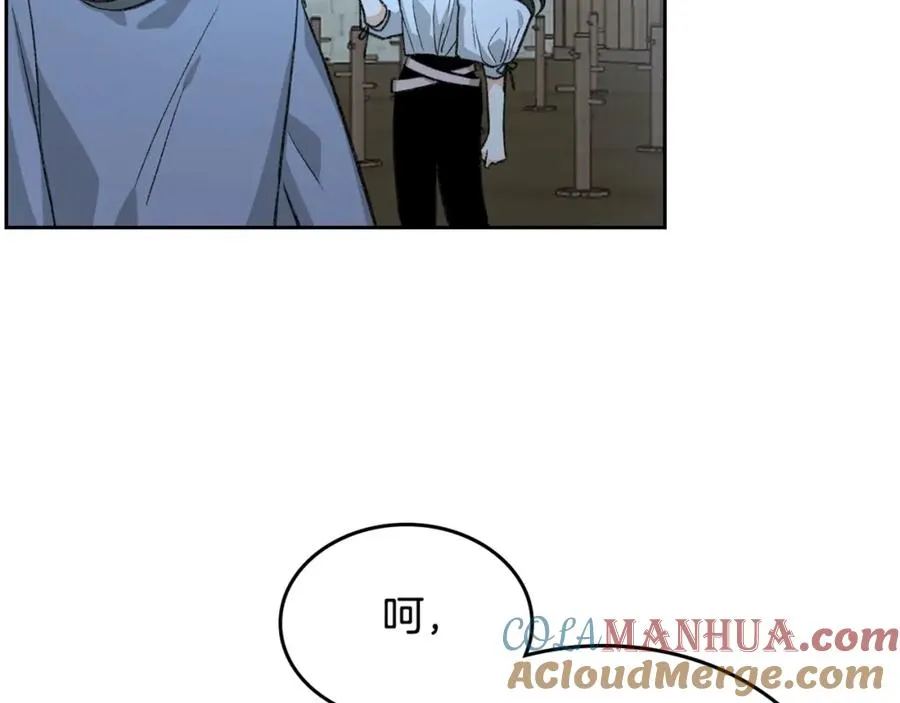 第28话 奇怪的小姐 第125页