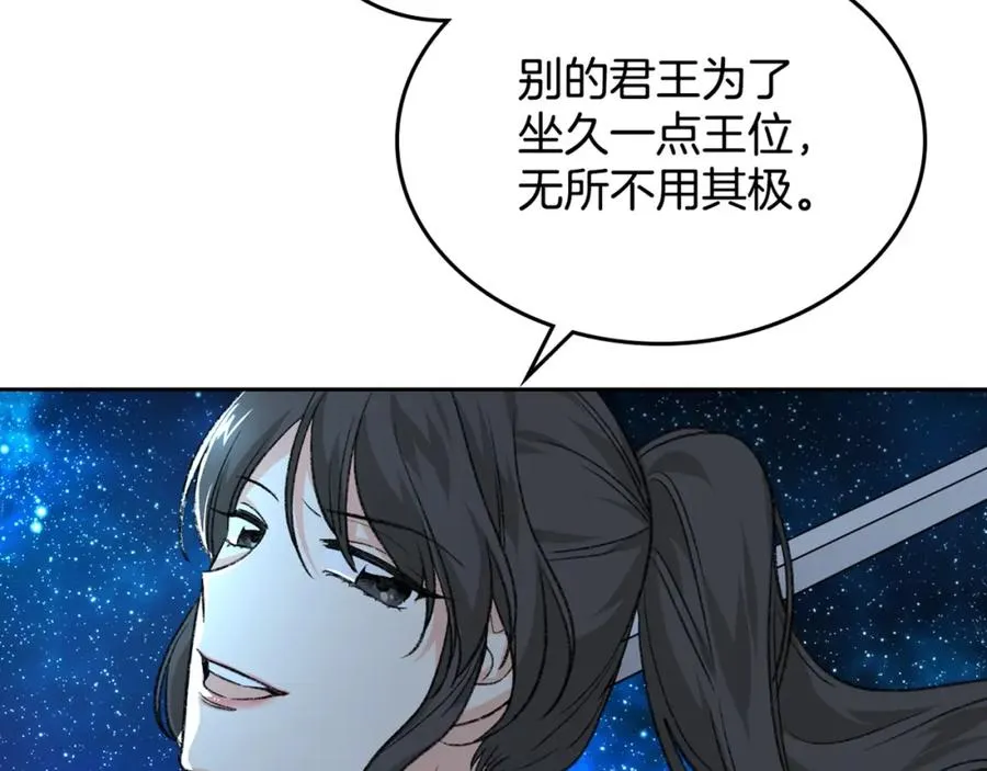 第28话 奇怪的小姐 第126页