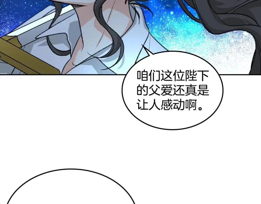 第28话 奇怪的小姐 第127页