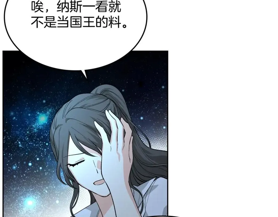 第28话 奇怪的小姐 第128页
