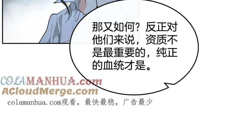 第28话 奇怪的小姐 第129页