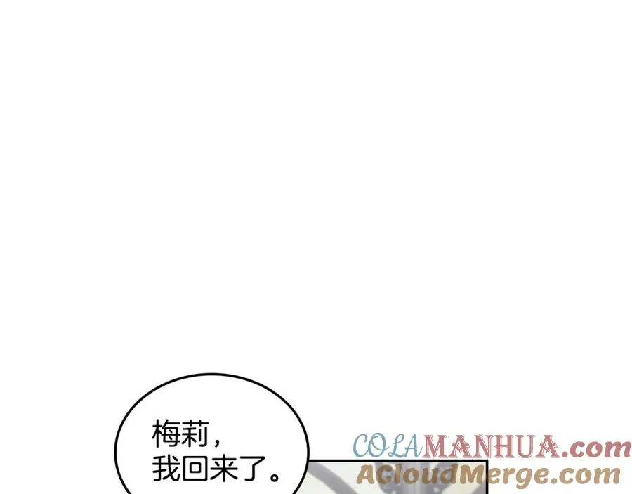 第29话 信任 第5页
