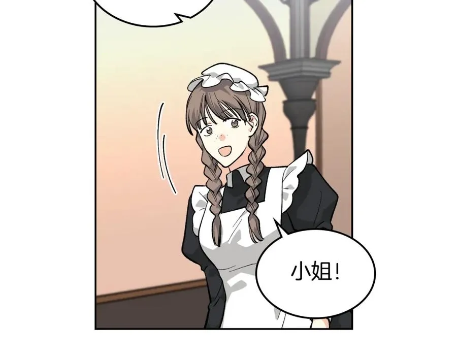 第29话 信任 第6页